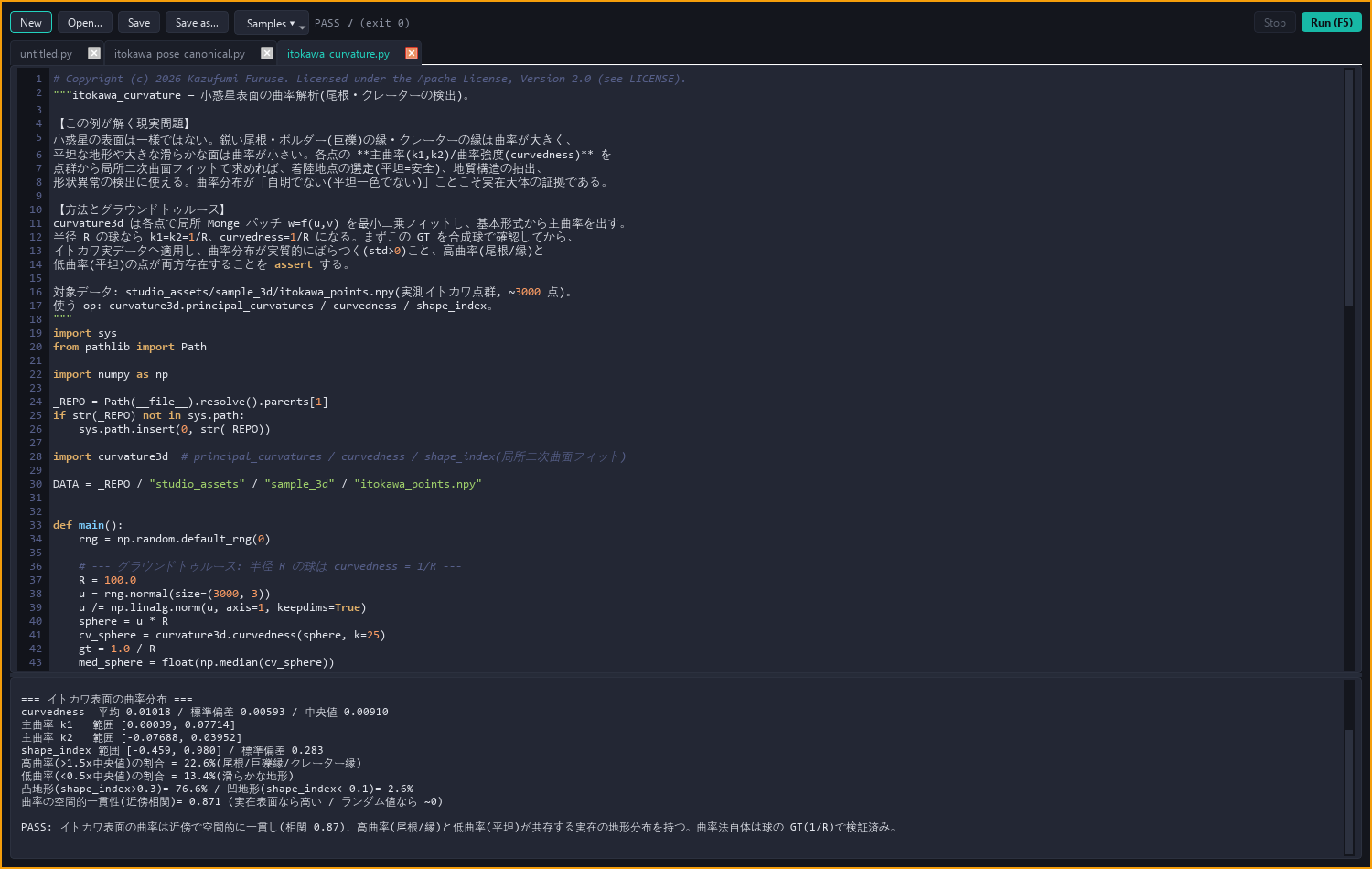 studio_python_editor