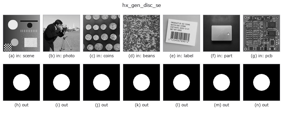 hx_gen_disc_se: other inputs