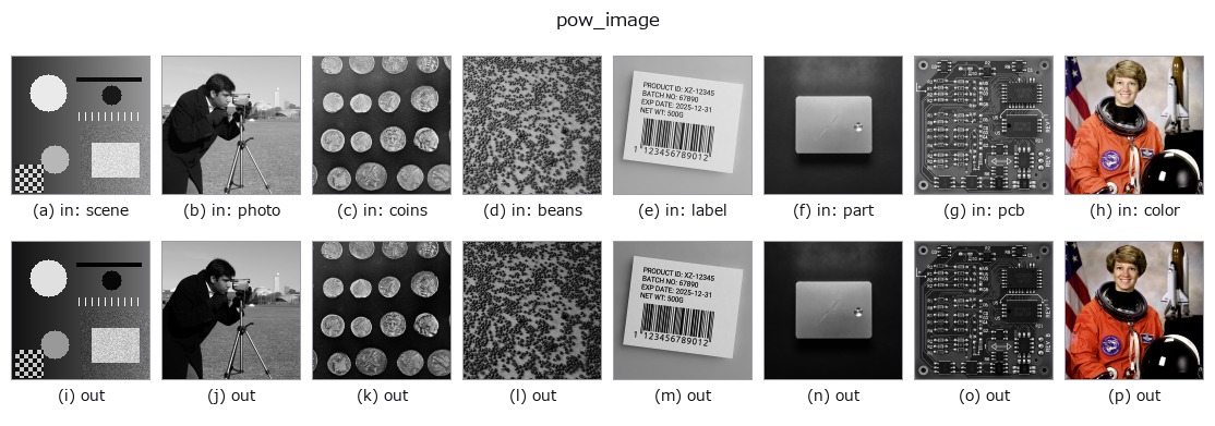 pow_image: other inputs