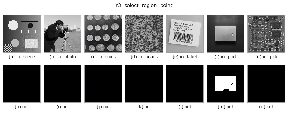 r3_select_region_point: other inputs