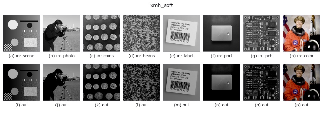 xmh_soft: other inputs