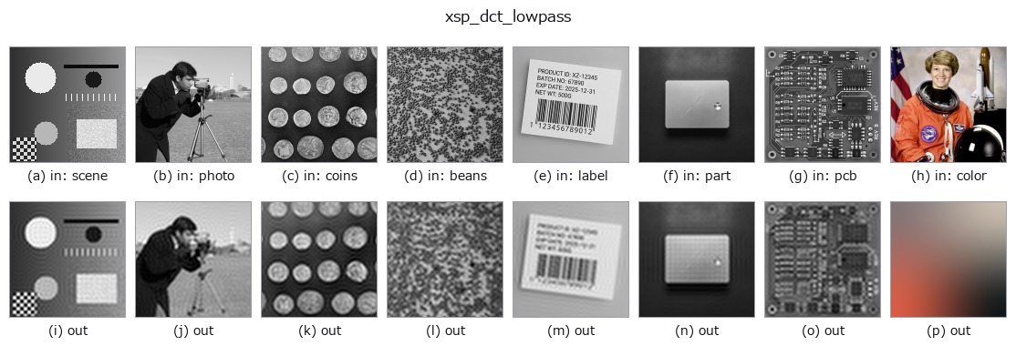 xsp_dct_lowpass: other inputs
